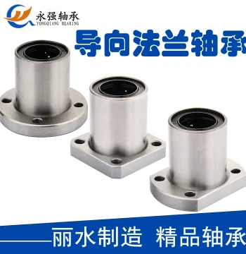 Flanged Linear Motion Bearing for Shaft Guide Bushing LMF6 8 10 12 16 20 25 30UU