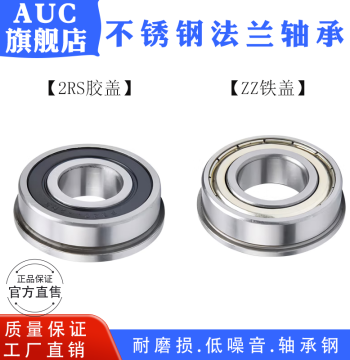 Stainless Steel Flanged Shielded Bearing SF6700 F6800 F6801 F6804 F6001 F696