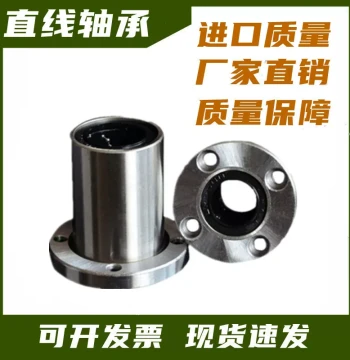 Linear Round Flange Slide Bearing LMF6 8 10 12 13 16 20 25 30 35 40 50 60 UU