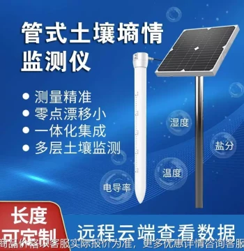 Soil Moisture Probe-Type Soil Detector Water Quality Tester Remote Moisture, Temperature, and Humidity Sensor