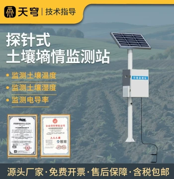 Soil Moisture Monitoring Station Probe-Type Water Content Temperature Humidity Sensor, Tubular Soil Moisture Observer