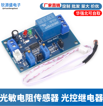 Photoresistor Sensor Light-Controlled Delay Adjustable Switch 5V/12V/24V Dark Induction Relay Module