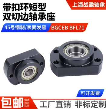Pillow Block Assembly with Snap Ring, Double Bearing, Short Type, Trimmed Flange, Compact BGCEB BFL71 Steel Black Oxide