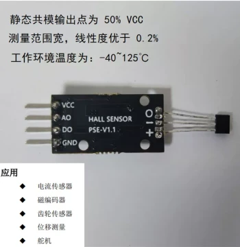 Linear Hall Sensor Module High Sensitivity 12.5mV/G Analog Output Magnetic Field Intensity Detection Supports Customization