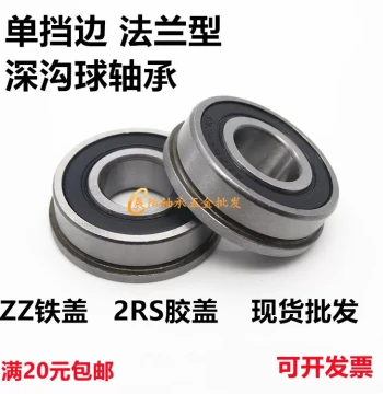Flanged Bearing with Shield F6000 6001 6002 6003 6004 6005 6006ZZ/2RS