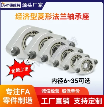 Economy V-Type Diamond Flange Bearing Housing Assembly V698 V608 V6000 V6901 V6001 V6002