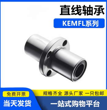 Replacement Center Round Flange 6 Linear Bearing KEMFL-8 10 12 13 16 20 25 30 35 40 50