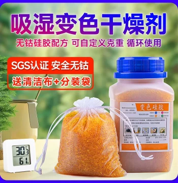 Camera Desiccant Lens Moisture Absorber 500g Orange Bottle DSLR Humidity Card Anti-Mold Pack Desiccant Box Regenerative Photography Equipment Dedicated Color-Changing Silica Gel Instrument Electronic Dehumidifier Bag Case