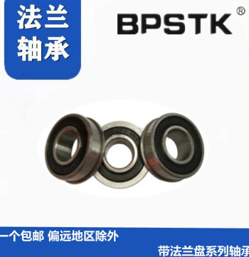 Flanged Bearing with Shield F6202-RS for Hand Trucks, ID 12mm 15 16 20, OD 35/37