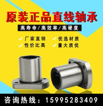 Oval Double Cut-Edge Flange Linear Bearing LMH6/8/10/12/13/16/20/25/30/35/40/50UU