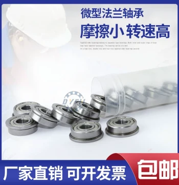 Danyang Flanged Shielded Trolley Bearing F6202/16 Size 16*35*11 F6202/20 20*35*11