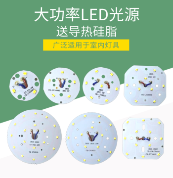 High-Brightness LED High-Power Bead Light Source Board 1/3/5/7W 12W Aluminum Substrate LED Lamp Chip Spotlight Accessory Round