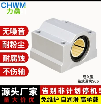 Box-Type Linear Slider Bearing Block Shaft SCS1620304050L Engineering Plastic Maintenance-Free Corrosion and Dust Resistant