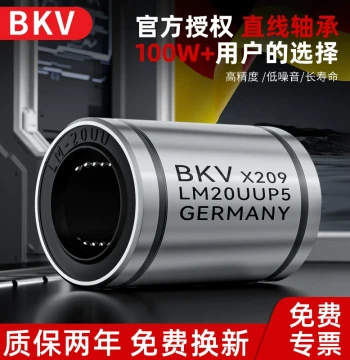German Imported Ball Slide Extended Linear Bearing LM4/5/6/8/10/12/16/20/30/35/40UU
