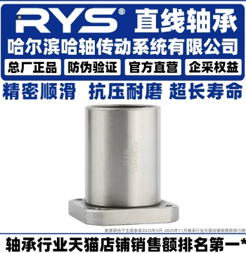RYS Square Flange Linear Bearing LMK 4 5 6 8 10 12 13 16 20 25 30 35 0 L UU