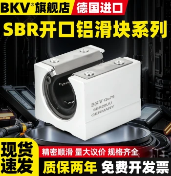 Imported Open-Type Box Linear Slide Bearing SBR10 12 13 16 20 25 30 35 40 50UU