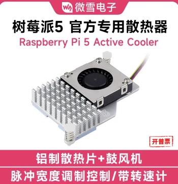 Raspberry Pi 5 Cooling Fan with Heatsink and Thermal Pad