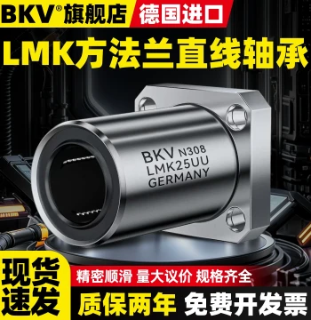 Imported Square Flange Linear Ball Bearing Slide LMK6 8 12 16 20 25 30 35 40LUU