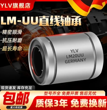 Linear Bearing LM20UU for Shaft 4 5 6 3 10 12 13 16 8 25 30 35 40 50 Sliding 60