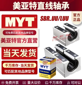 MYT Meiyate Linear Box Slider SBR16 20 25 30 35 40UU/LUU Open Linear Bearing
