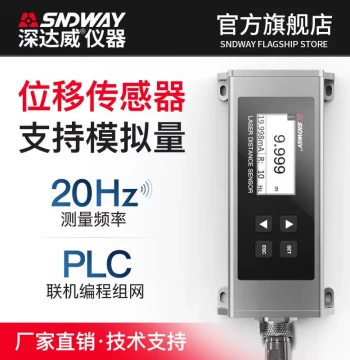 Laser Rangefinder Module, High Precision 20HZ Displacement Sensor, Programmable Networking, Switch/Analog Output