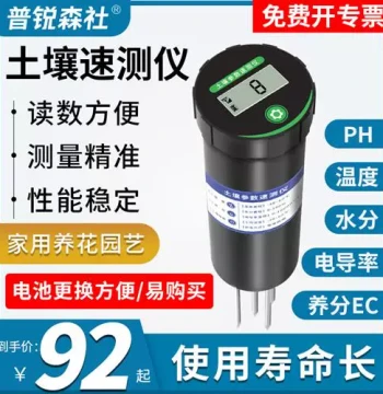 Soil NPK Moisture Sensor Conductivity Moisture Nutrient pH Soil Fertility 3-in-1 Detector