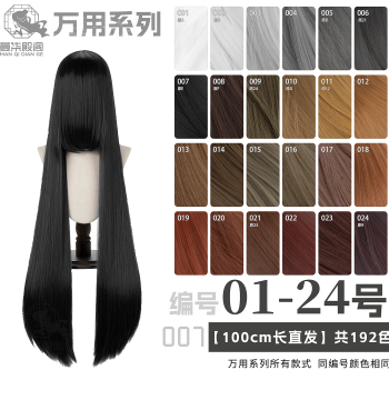 Manqi Diange Ancient Style Black Silver White Gray Light Brown Dark Red 100cm Universal Long Straight Hair Cos Wig 1-24 Colors