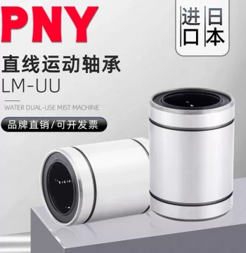 Linear Bearing 4LM6 8S10 12 13 16 20 25 30 35 40 UU50 80 PNY Imported from Japan