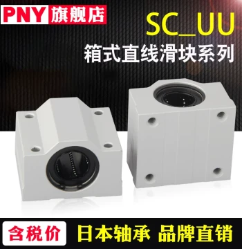 PNY Imported Shaft Aluminum Box Slider Linear Bearing Housing SCS16UU Rail SC20SU Open Type SBR12LUU