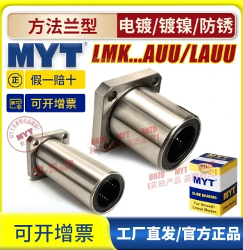 MYT Meiyate Square Flange Linear Bearing LMK6 8 10 12 13 16 20AUU/LAUU Nickel-Plated Rust-Proof