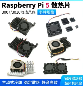 Cooling Fan for Raspberry Pi 5 Blower 3007 Dedicated Radiator