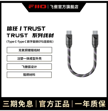 FiiO Trust Type-C to Type-C Decoder Cable, RCA Coaxial Audio Cable, 3.5mm Aux Cable