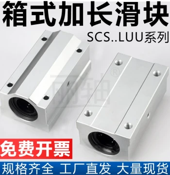 Linear Bearing Housing Extended Box-Type Slider SCS8 10 12 13 16 20 25 30 35 40 50LUU