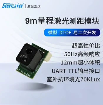 9m Laser Distance Measurement Module, High-Precision TOF Ranging, Ultra-Compact Size, Easy Integration, TTL Serial Port for Secondary Development, Obstacle Avoidance