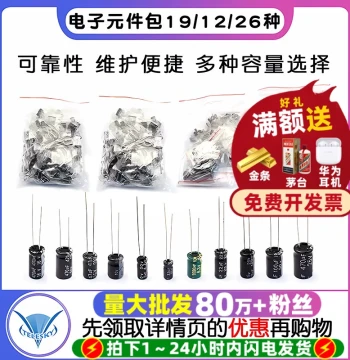 Aluminum Electrolytic Capacitor Assortment Kit, Through-Hole Electronic Components, 19/12/26 Types, Common Values 470uF 10uF 100uF