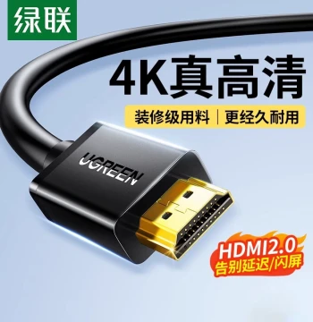 UGREEN HDMI High-Definition Cable 2.0 Extended Data Line 5/10/15 Meters 4K for Computer Monitor TV Projector