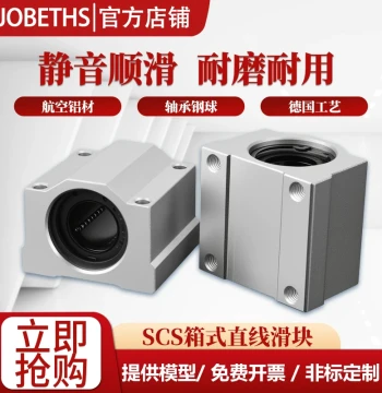 Box-Type Linear Slide Shaft Bearing Mounting Set SCS LHBB LMW01-12 16 20 25 30 UU