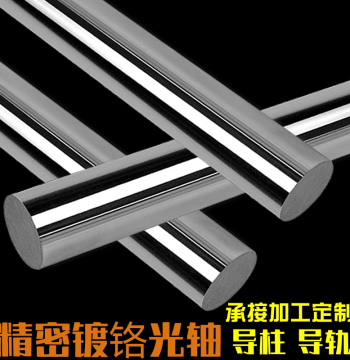 Precision Shaft Guide Pillar Chrome Rod for Linear Bearing Processing Diameter 16