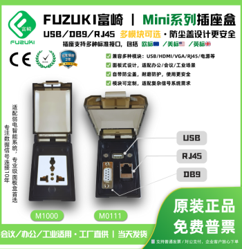 FUZUKI M1000 M3000 M2000 M0111 Waterproof Machine Tool Maintenance Socket Communication Box Ethernet Adapter DB9 Serial USB Panel Interface M0111