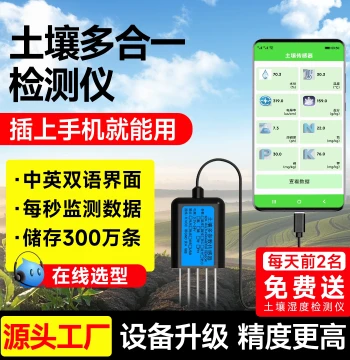 Soil pH Detector Handheld pH NPK EC Moisture Meter Plant Flower Nutrient Temperature Humidity Sensor