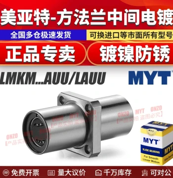 MYT Meiyate Nickel-Plated Center Square Flange Linear Bearing LMKM8 10 12 16 20 25 30LAUU