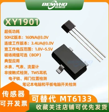 XY1901 Hall Sensor - High-Performance Low-Power Omnipolar Magnetic Field Switch for Water and Gas Meters (MT6133AT)