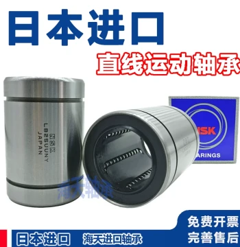 Japanese Imported Linear Bearing LM4 5 6 8 10 12 13 16 20 25 30 35 40 50 60UU