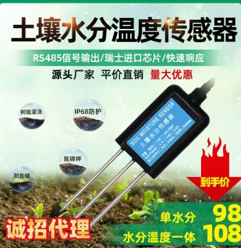 Soil Temperature and Humidity Sensor Transmitter 4-20mA for Greenhouse Agriculture RS485 Moisture Conductivity PH Value Detector