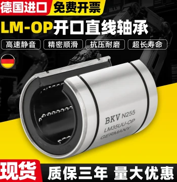 Imported Open-Type Linear Ball Sliding Bearing LM10 12 13 16 20 25 30 40 50UUOP