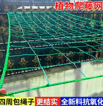 Plant Climbing Net, Trellis Netting for Gardening, Support Net for Melons, Loofah, Bitter Gourd, Roses, Vines, and Flowers