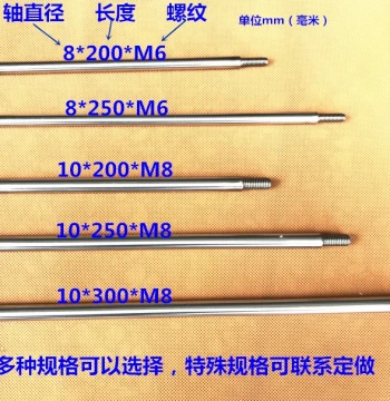 M8 10 Reciprocating Mechanism Telescopic Motor Linear Bearing Chrome Plated Shaft Custom DIY Cannon Machine Rocker Arm Pull Rod Straight Shaft