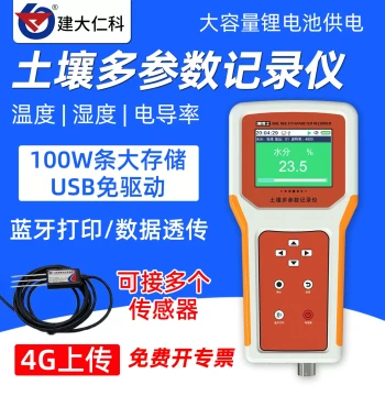 4G High-Precision Portable Soil Moisture Detector Quick Tester Temperature Humidity Sensor All-in-One Moisture Recorder