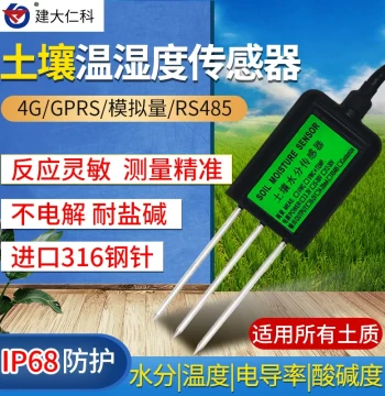 Soil Temperature and Humidity Sensor Agricultural Greenhouse Soil Moisture Conductivity Soil Condition Humidity pH Acidity Detector