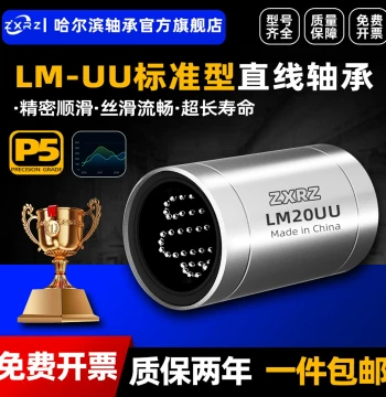 Harbin Linear Bearing LM20UU Ball Sliding LM6 8 10 12 13 16 25 30 35 40 50